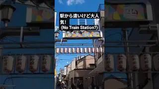 駅から遠いのに大人気!?&nbsp;砂町銀座商店街の食べ歩き&nbsp;🍢&nbsp;/ Hidden Food Street Tokyo&nbsp;🇯🇵