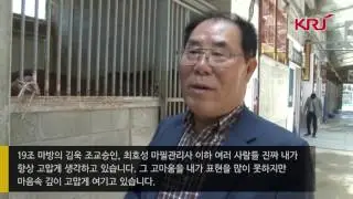 '김영관 매직' 부산 19조마방 그것이 알고싶다