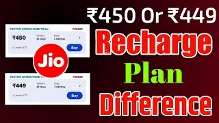 Jio ₹450 Or ₹449 Recharge Plan All Difference ? Jio Plan All Difference ₹450 , ₹449