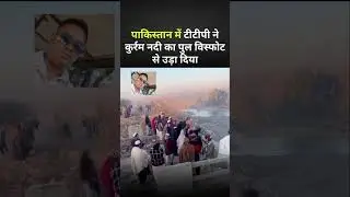 Wait For End #pakistan #news #shorts #trending #ytshorts #youtubeshorts #shortvideo #pabanbarman1987