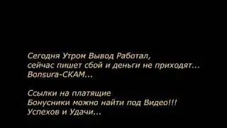 Bonsura-Скам Не Вкладывать....