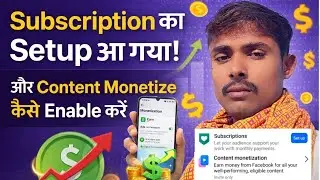 Facebook Content monetization 💵💰 enable karne ka setting Facebook Monetization Setupऐसे मिलेगा