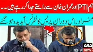 Murad Raas announced his resignation from PTI | ARA NEWS