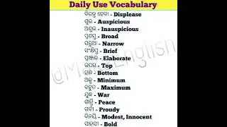 P-2 / Daily Use Vocabulary For Beginners / Word Book / Odia English Words #shorts #english