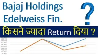 Bajaj Holdings vs Edelweiss Fin. Serv.