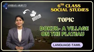 6th Social | Tamil | | Dokur- A Village on the Plateau | |Lessons in Sign Language for H.I.
