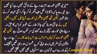  #zalimhero #aftermarriage #innocentheroine #lovemarriage #statusdifference #complete 