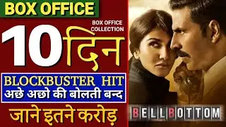 Bell Bottom 10th day Box office Collection, Bell Bottom 1st day Collection, akshy Kumar,Vaani Kapoor