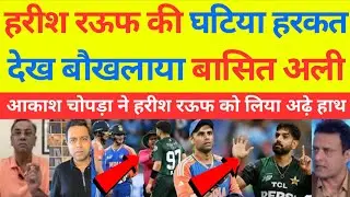 Basit Ali crying On Sahibzada Farhan ko Gan celebration karna Pada Bhari | Pak media on India latest