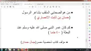 الاسئله المسربة من امتحانات معلم فصل اليوم 2/8/2023