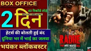 Radhe  Day 2 Overseas  Box Office Collection Salman Khan, Disha Patani, #Radhe Box Office Collection