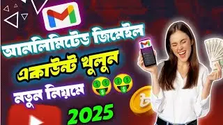 Create unlimited gmail without phone number | আনলিমিটেড জিমেইল খুলুন নাম্বার ছাড়াই ।Maruf Teh Bd