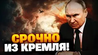 Кремлю НЕ НУЖЕН МИР! РФ продолжает ставить УЛЬТИМАТУМЫ!