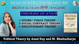 SOCIAL CONTRACT THEORY || HOBBES LOCKE, ROUSSEAU | AMAL RAY BOOK| NET JRF POL SCI,  BA MA POL SCI