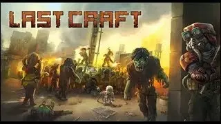 LAST CRAFT - Как назвать эту серию?
