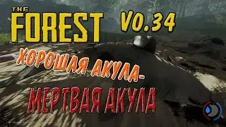 Игра The Forest 0.34 обзор обновления от Boble