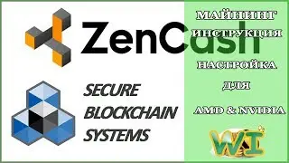 💥 ZENCASH | Новая профитная монетка для майнинга