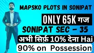 Mapsko Plots In Sonipat | Plots In Sonipat | Mepako In Sonipat | Sonipat Update
