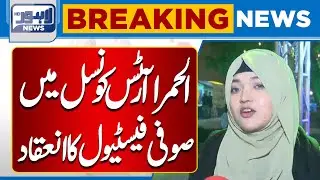 Sufi Festival 2025 at Alhamra | Music, Culture & Spirituality | Lahore News HD