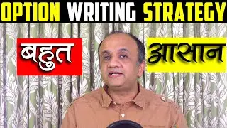 EASY Option Writing Strategy | Nitin Bhatia
