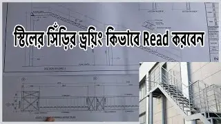 Steel Stair Structural Drawing Explanation