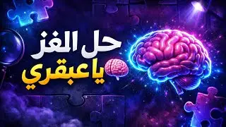 Cosmic Cat TV 🐾 للعباقرة فقط🧠