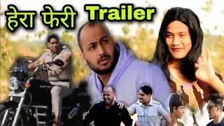 हेरा फेरी tarelar | Baluni production