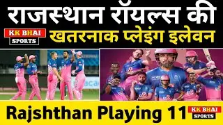 Rajasthan Royals Playing 11 For Against Sunrisers Hyderabad | RR VS SRH 2022 Playing 11