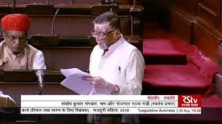 Minister Santosh Kumar Gangwar moves The Code on Wages, 2019