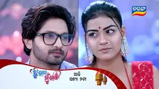 Tu Raja Mu Rani | Episodic Promo 508 | 8th Jan 2026 @Mon-Sat 7PM | Tarang TV | Tarang Plus