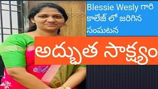 sis.Blessie Wesly wonderful testimony || must watch
