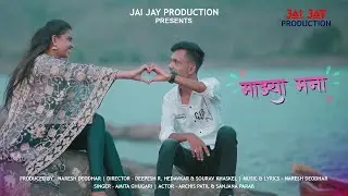 Amita Ghugari - Majhya Mana | Official Music Video | Naresh Deodhar | #JaiJayProduction