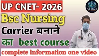 #up #cnet #2026  #bscnursing #carrier #scope #pcb #students