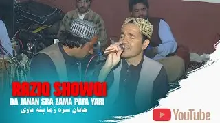 Da Janan Sra Zama Pata Yari | Raziq Showqi | Pashto New Song 2026 | Tappy | Afghan | HD Video |