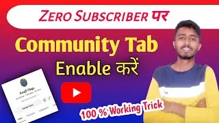 Community Tab Enable Kaise kare || How To Enable Community Tab On YouTube ||