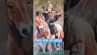 kirat bansa #transition #history #nepal