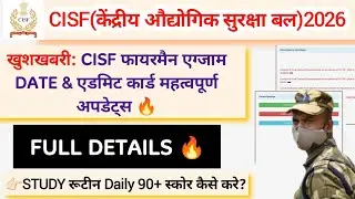 CISF Fireman Exam Date 2026||CISF FIREMAN 🔥 written kab hoga 2026| Cisf firemen Admit Card#cisf