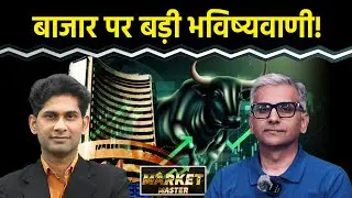 Share Market: Nifty का अगला टारगेट क्या? 2026 में किस Sector पर लगाएं दांव?