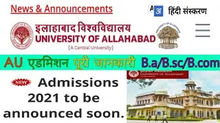 Allahabad University | College | Entrance | Syllabus | 2021-24 | UG.