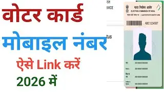 voter card me mobile number Kaise jode 2026 |Open AppVoter card mobile number link 2026 