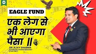 Singal Leg Plan in IMC Business ( EAGLE FUNDS ) / Dr Ajay Sharma ll