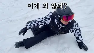 스키장 브이로그🏂 눈에서 못타면? 맨땅에서 연습하면 그만.