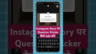 How to put question sticker on Instagram story? | Easy Guide