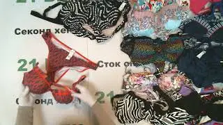 #8598 Купальники Triumph  сток цена 1350 руб за комплект в лоте 35 комплектов /47250 руб