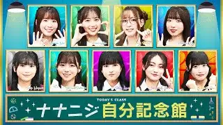 【公式】「22/7 計算外 season2」#012   「ナナニジ自分記念館 完結編！」2025.06.21 OA