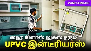வேற லெவல் UPVC Interior | Unseen Trending UPVC Interior Design | upvc modular kitchen #cuddalore