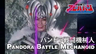 Spielvan all Battle Mechanoid / スピルバンすべて戦闘機械人