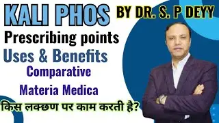 Kali Phos | काली फोस | Uses | Symptoms | How to use it?