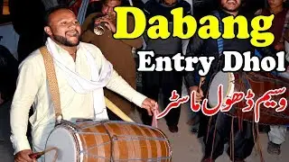 Dabang Entry Dhol Perfomance By Waseem Talagangi | Best Mehndi Dhol beats 2019