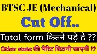 Bihar BTSC JE Cut off | btsc je expected cut off marks 2019